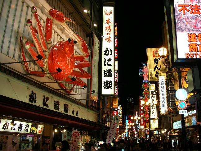 Ken'S House Hotel Osaka Exterior photo